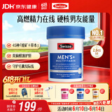 Swisse斯维诗 男士复合维生素b族 维D维C维E钙铁锌镁硒 营养包 120片/瓶