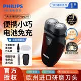 飞利浦（PHILIPS）剃须刀电动剃须刀飞利浦原装进口刀头刮胡刀飞利浦电动剃须刀胡须刀剃胡刀便携电池送男友生日礼物 PQ206/18【经典干电池款】