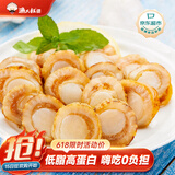 渔大叔 海鲜零食即食虾夷扇贝肉低脂零食高蛋白大连特产 鲜味虾夷贝169g