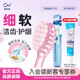 皓乐齿（Ora2）牙刷 超细(中毛) 小刷头 呵护牙龈  颜色随机 日本进口深层清洁