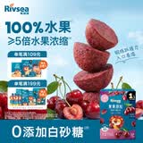 禾泱泱水果原粒果果原粒车厘子味15g 5倍水果浓缩宝宝零食入口易溶