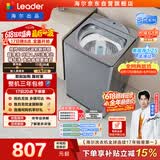 统帅（Leader）海尔出品 云朵波轮洗衣机 全自动直驱家用 10公斤精华洗 京东自营以旧换新国家补贴 XQBL100-BZ656