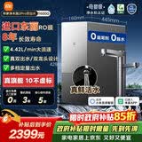米家【旗舰新品】11周年小米净水器2pro双出水1600G厨下家用净水机8年RO直饮双龙头净饮一体机MR16132