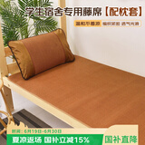 艾薇 藤席凉席夏季 宿舍凉席单人 两件套 理想 1.2米【可折叠】