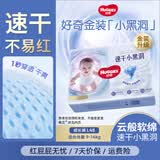 好奇（Huggies）金装成长裤婴儿拉拉裤超薄柔软透气 L48片(9-14kg)