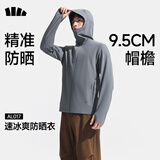 蕉下（beneunder）防晒衣男防紫外线2026夏季新款速干凉感透气高档冰丝外套AL017