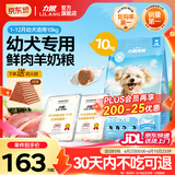力狼（LILANG）狗粮幼犬粮 博美泰迪柯基金毛边牧全犬种中小型犬通用型狗粮 【超值囤货】幼犬专研粮10kg20斤