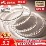 雷士（NVC） led灯带多米装彩色三色灯带吊顶霓虹线条灯贴片高亮暗槽灯条 力荐-20米-120珠8W/米-带1个接头
