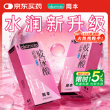冈本（OKAMOTO）避孕套  组合19片(超薄玻尿酸14+超薄玻尿酸5)男女用安全套套