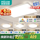 四季沐歌（MICOE） 照明LED客厅灯具套餐卧室吸顶灯餐厅中山灯具北欧后现代灯 4灯：90CM遥控客厅灯/两室两厅套餐I