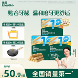 英氏婴幼儿磨牙棒三口味 婴儿6个月以上高钙出牙饼干宝宝零食3盒