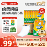 可靠（COCO）吸收宝成人护理垫M120片60*60cm 舒适防漏老年人隔尿垫产褥垫床垫