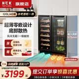 HCK哈士奇62L/97L/120L超薄嵌入式冰吧小冰箱迷你家用冰柜小型客厅酒饮料保鲜民宿办公室 120L 冰吧酒柜一体柜【双门大容量】