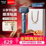 松下（Panasonic）【父亲节礼物】全新小锤子3.0电动剃须刀往复式顺滑双滚轮亲肤便携款刮胡刀可水洗LM36雾蓝价保618