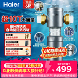 海尔（Haier）前置过滤器超10T大通量小飓风家用净水器40微米磁环吸附双过滤全屋净水非直饮HP-37PRO