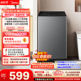 美的（Midea）【价保618】免清洗波轮洗衣机全自动 6公斤小型家用 除螨 一级能效 MB60V56B 以旧换新 补贴 自营