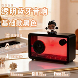 MBAE透明蓝牙音响hifi音质电脑连接小夜灯音箱高级感摆件节日送男女生朋友生日乔迁礼物 透明音响【黑色】