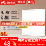 雷士（NVC）厨房灯铝扣板集成吊顶led吸顶灯300x300卫生间平板面板灯
