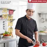 龙伟联合夏季透气厨师工作服短袖男中西餐烘焙厨衣酒店炊事服大码定制刺绣