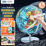北斗智能点读语音3D立体AR地球仪六一儿童玩具节男女孩生日新年礼物3D立体大号开学文具G3087WXAR
