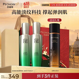 百雀羚（PECHOIN）护肤套装肌初水90ml+乳90ml保湿品质国货
