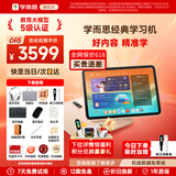 学而思经典学习机经典款学习平板电脑小学到高中课程同步全科全年龄段AI电脑初中学前儿童专用护眼屏BJ70 经典【8+256】送1年延保+蓝牙耳机等 送手写笔+保护套+权益卡+1200天折旧换新
