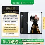 努比亚红魔电竞平板3PRO GOLDEN SAGA 臻金传奇限量典藏 24G+1TB AI游戏平板 商务送礼