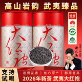 佰儒乌龙茶大红袍武夷山特级岩茶叶浓香型自己喝口粮茶礼盒装送礼250g