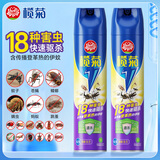 榄菊杀虫剂喷雾600ml*2 基孔肯雅热防蚊灭蚊喷雾灭蟑螂蚂蚁杀虫气雾剂