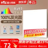 雷士（NVC）厨房灯led集成吊顶吸顶灯铝扣板卫生间300×300平板无边框面板灯