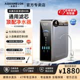 水美乐净水器通用滤芯集成水路家用厨下净水机0阻垢剂0陈水反渗透陶氏RO膜纯水机母婴直饮压力罐建霖 405B标准款（无压力罐） 包料包安装0附加费