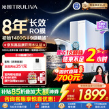 沁园家用净水器双子芯1200Gpro 厨房台下8年RO反渗透过滤器1400G初始流速体验直饮净饮一体机UR-S61296