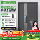 英典（YINGDIAN）昆仑甲级防盗门家用入户门智能门进户门子母门防撬防爆别墅大门 2050*1160 (子母门) 【基础款】高端指纹锁