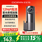 盯盯拍行车记录仪MINI Pro  1296P高清星光夜视 智能语音 64GB卡套餐