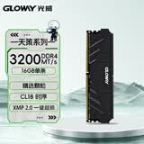 光威（Gloway）16GB DDR4 3200 台式机内存条 天策 马甲条 精选颗粒 CL18 星空黑 AI电脑配件升级