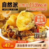自然派矶烧鱼皮230g 港式酥脆即食鱼皮网红小吃休闲办公室小零食解馋