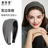 美肤语时尚韩系宽边发箍高颅顶头箍灰色针织头箍加宽发带饰品MF8763