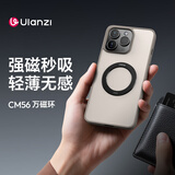 ulanzi手机磁吸贴片强磁秒吸车载磁吸无线充电磁吸环引磁环通用磁吸CM56 magsafe磁吸环轻薄无感