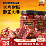 三只松鼠风干猪肉片250g香辣味 休闲零食肉脯健康罐装小吃耐嚼充饥高蛋白