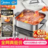 美的（Midea）0涂层电火锅电煮锅不锈钢速沸火锅专用锅分体可拆电热锅多功能锅7L多功能锅HGS3030G3