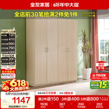 全友家居衣柜卧室家用储物收纳柜一体靠墙现代简约原木风大衣柜出租屋