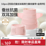 十月结晶收腹带产妇剖腹产束腹带产后修复专用顺产塑身纱布孕妇 【3.0Pro蚕丝羽翼升级款四段式+盆骨带】 薄款 L