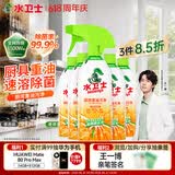 水卫士厨房重油污净480g*5瓶强力去污垢除菌油污清洁剂油烟机清洗水卫仕