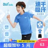361°童装 儿童套装夏男女童弹力透气速干运动针梭套装 蓝150