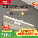 德力西（DELIXI）LED镜前灯Ra95高显指浴室卫生间壁灯化妆灯【12W暖白光】长59厘米