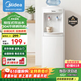 美的（Midea）饮水机家用桶装水立式办公室温热多重防干烧大储物柜饮水器MYR718S-X