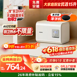 飞利浦（PHILIPS）15升小厨宝热水器一级能效 3000W速热洗菜洗碗厨房热水宝 AI自适应 国家补贴15% 哈登AWH1075/93