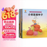 走进奇妙的数学世界(套装8册)孩子爱上数学：儿童数学思维培养绘本 寒暑假作业 一升二寒暑假衔接 小升初暑假衔接 
