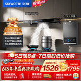 创维（Skyworth）烟灶热三件套 欧式顶吸油烟机23立方大吸力烟机灶具热水器套装组合Y1H+Z50BS-1S+13DH01