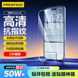 品胜【升级强化款】适用iPhone Air钢化膜苹果17Air手机膜无黑边全屏高清抗指纹防摔耐磨保护膜 2片装